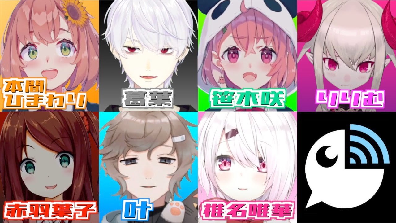 にじさんじゲーマーズ初期配信まとめ【EXゲーマーズ】