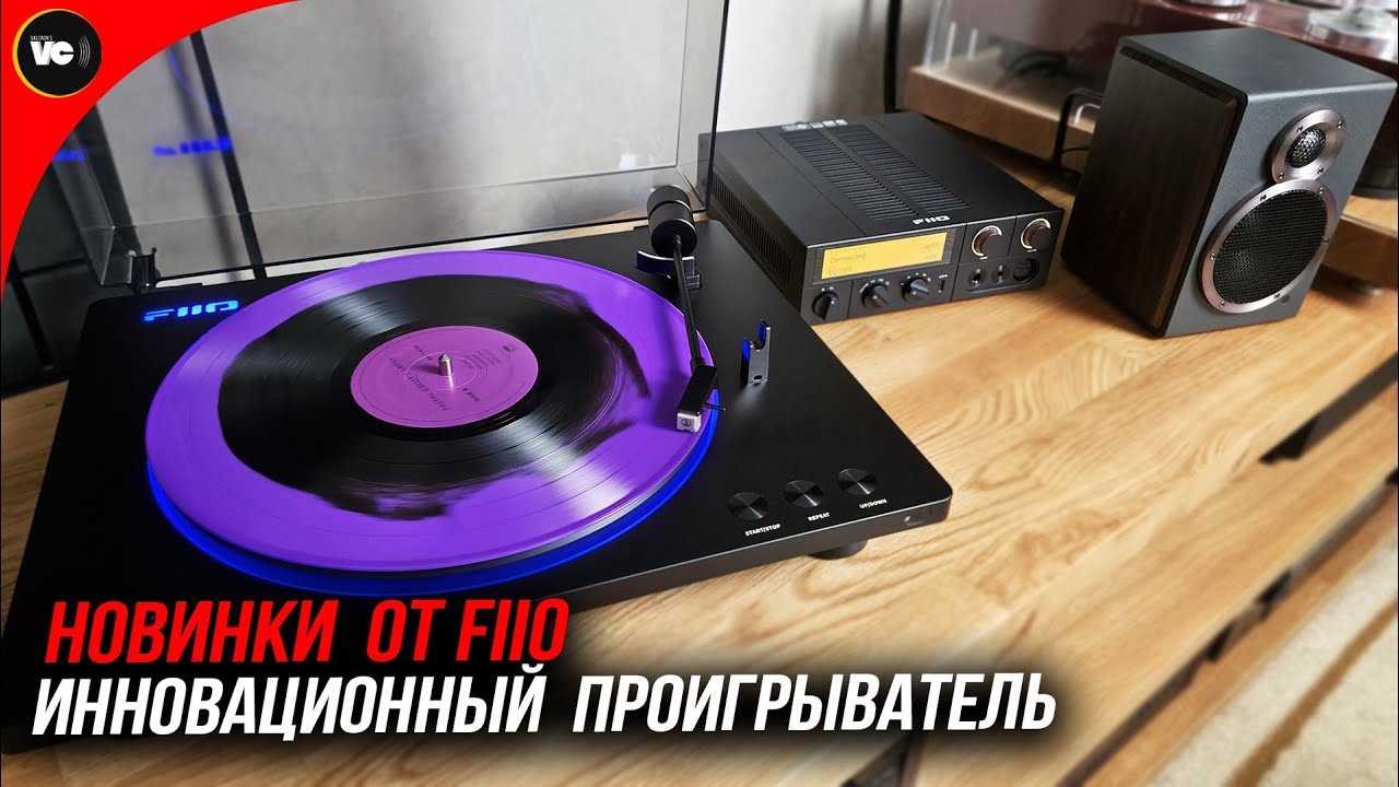 Инновационный проигрыватель и новинки от Fiio