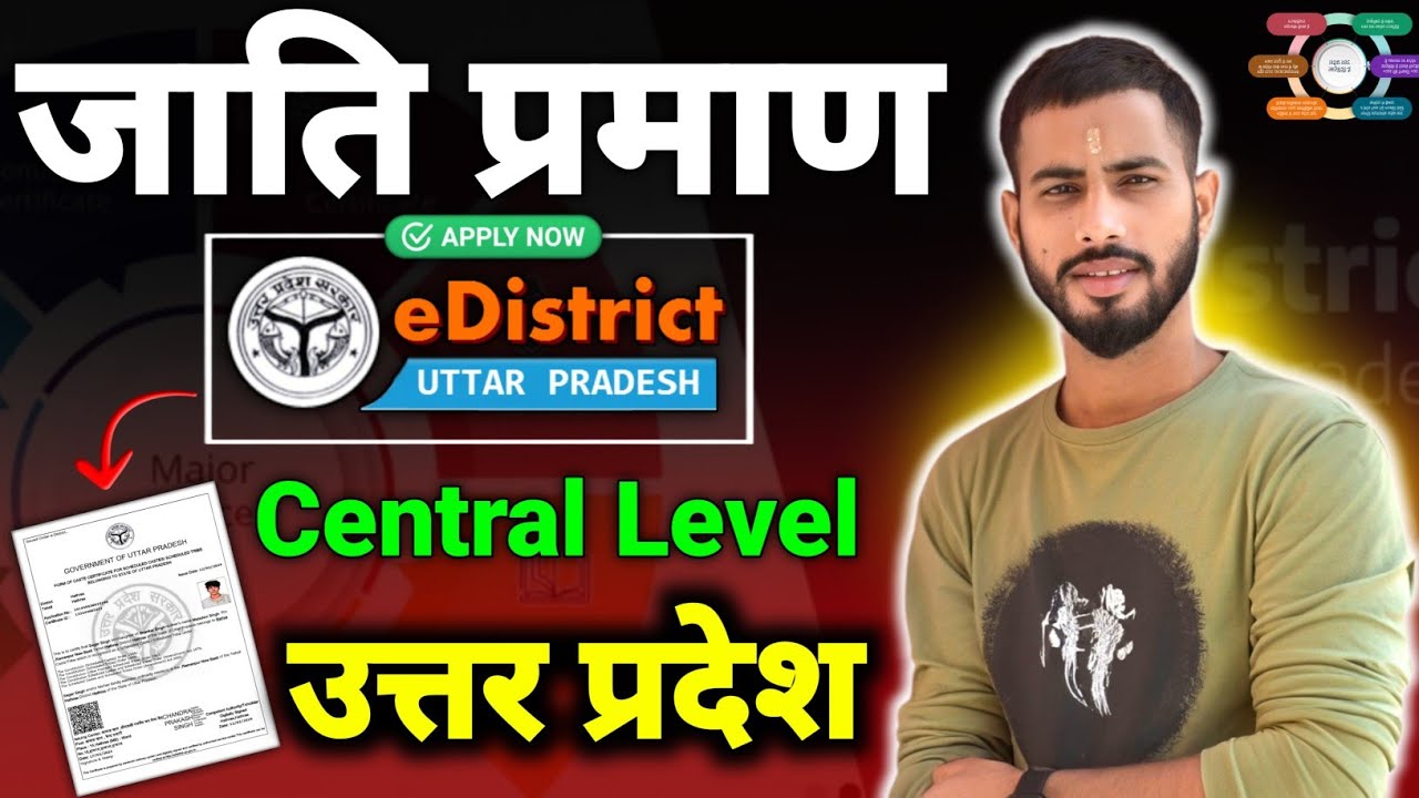 UP Caste Certificate Apply online | UP Central Caste Certificate Online