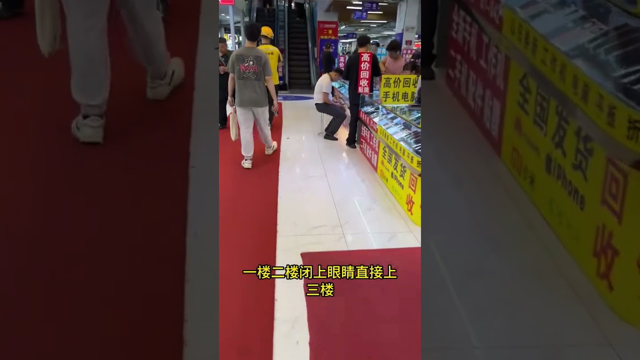 47  华强北攻略：那些地方可以去那些不可以去🙅 #华强北 #蓝牙耳机 #数码产品 #音响 #smartphone #通訊軟體 #熱門 #微控制器 #搞笑 #微软 #微控制器 #搞笑 #微软