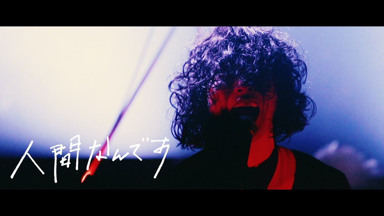 【LIVE VIDEO】WOMCADOLE/人間なんです