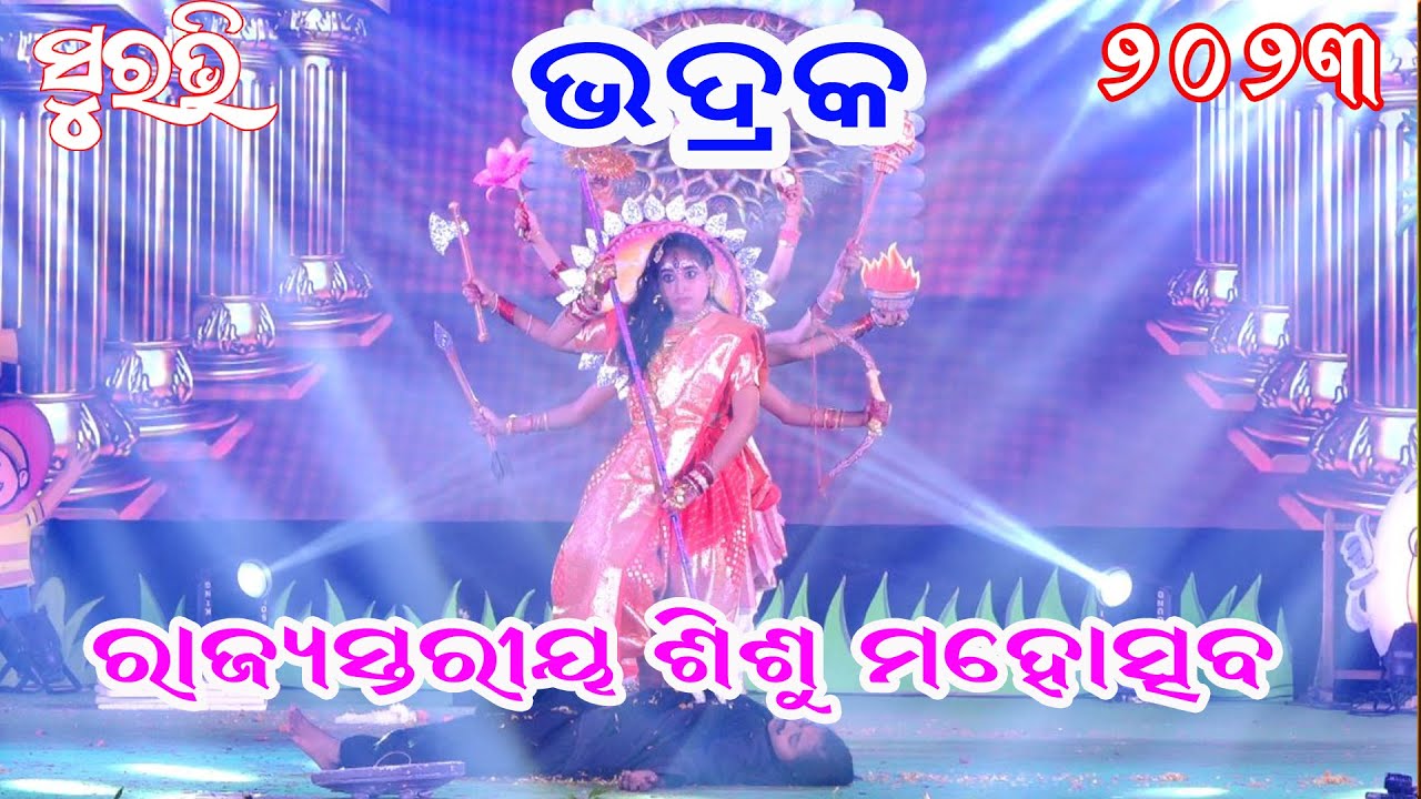 #bhadrak #surabhi 2023 State level