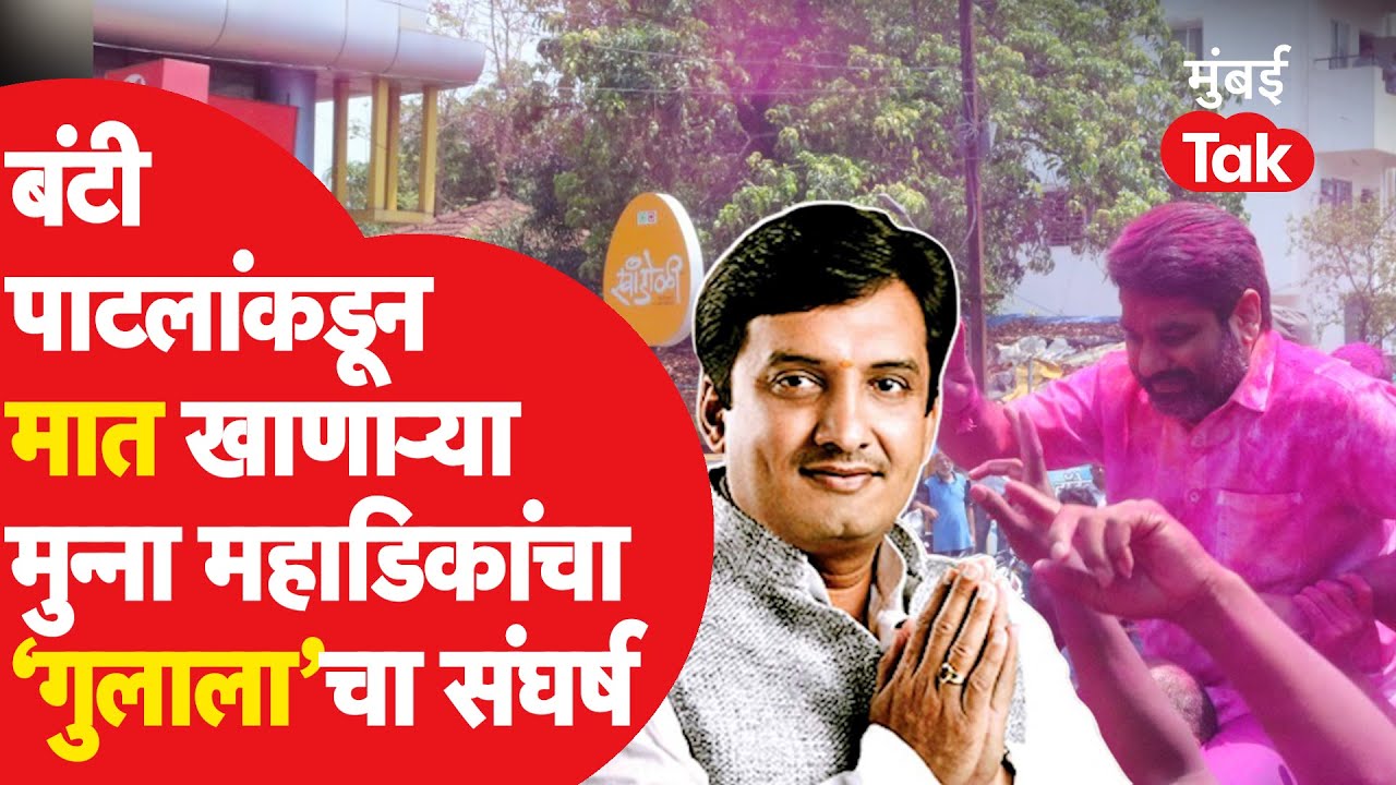 Satej Patil यांच्याशी पराभव होताच Dhananjay Mahadik यांचा नवा खेळ, Rajya Sabha मध्ये गुलाल उधळणार?