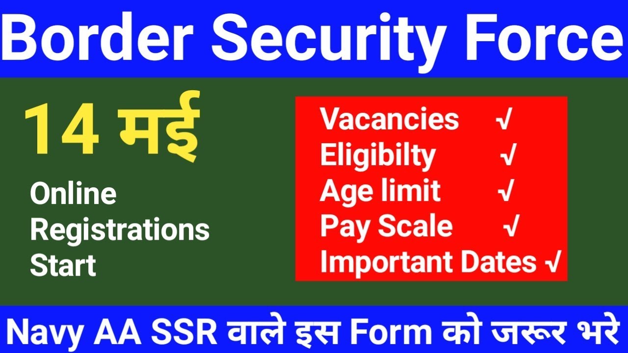 Border security force (BSF) new vacancy 2019-2020 || आज ही apply करो