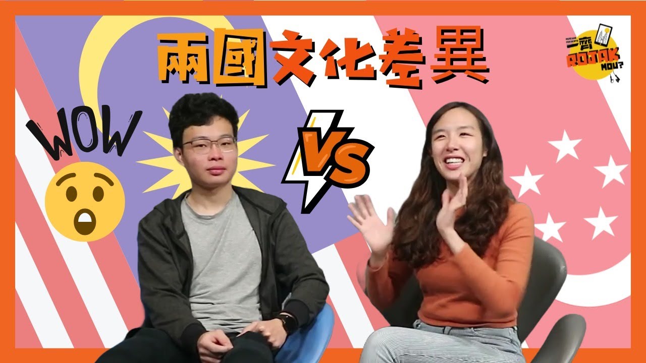 比較馬來西亞🇲🇾新加坡🇸🇬文化！Compare the culture of Malaysia and Singapore!