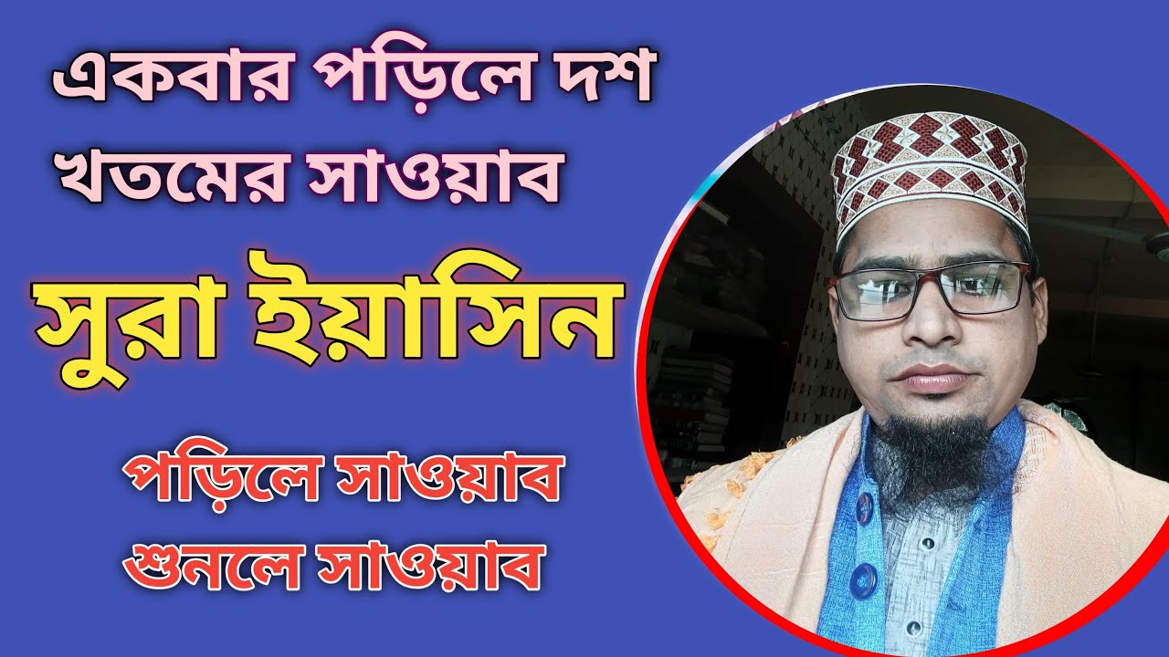 সুরাহ ইয়াসিন তেলাওয়াত দিয়ে দিন শুরু হলো আলহামদুলিল্লাহ