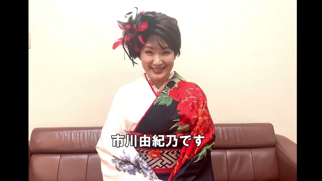 【デジタルお祝い花】市川由紀乃より「ありがとうございました！」