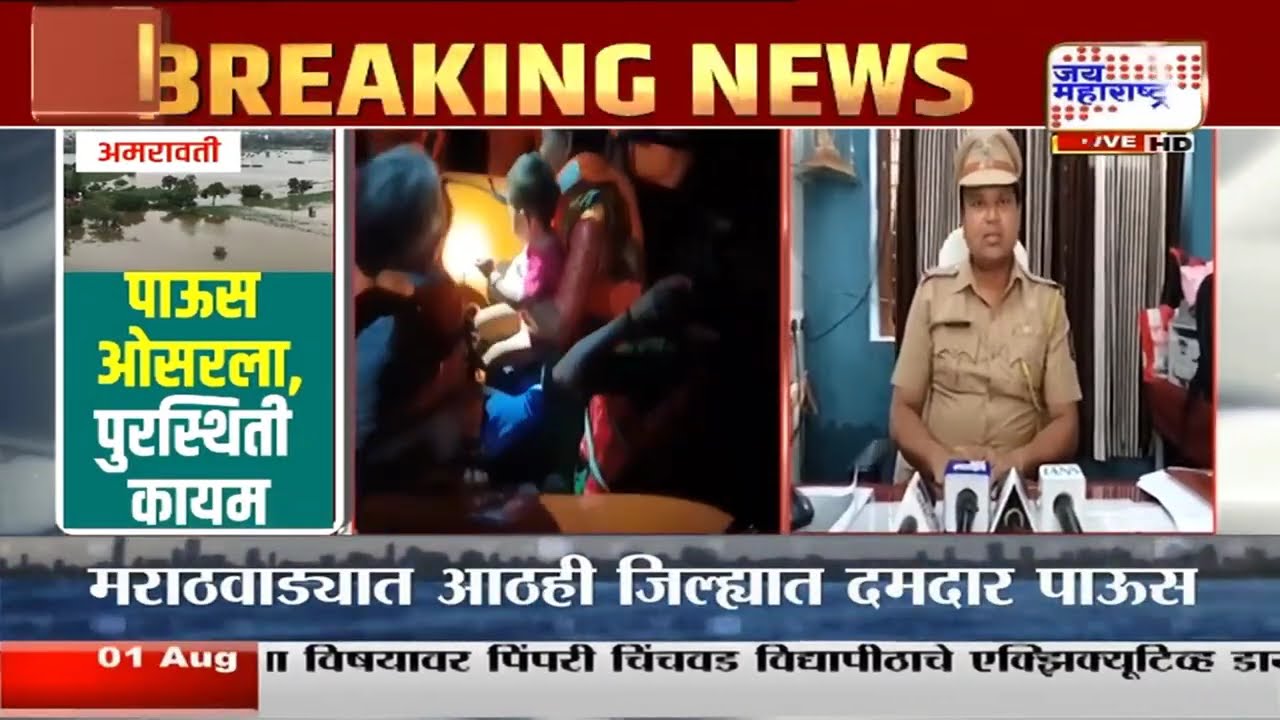 Amravati Rain | अमरावतीत बेंबडा नदीच्या पुराचा तडाखा; पोलिसांचं रात्रभर बचाव कार्य | Marathi News
