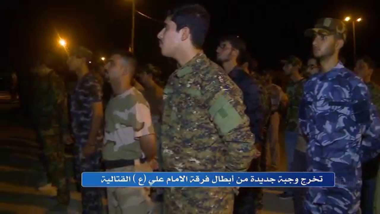 تلفزيون الوفاء - تخرج دفعه جديدة من فرقة الامام علي (ع) القتالية في النجف الاشرف