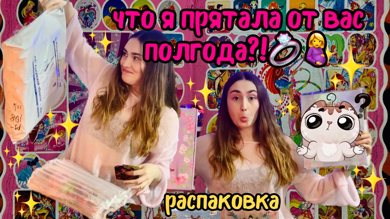 РАСПАКОВКА АТРИБУТИКИ ВИНКС | WINX