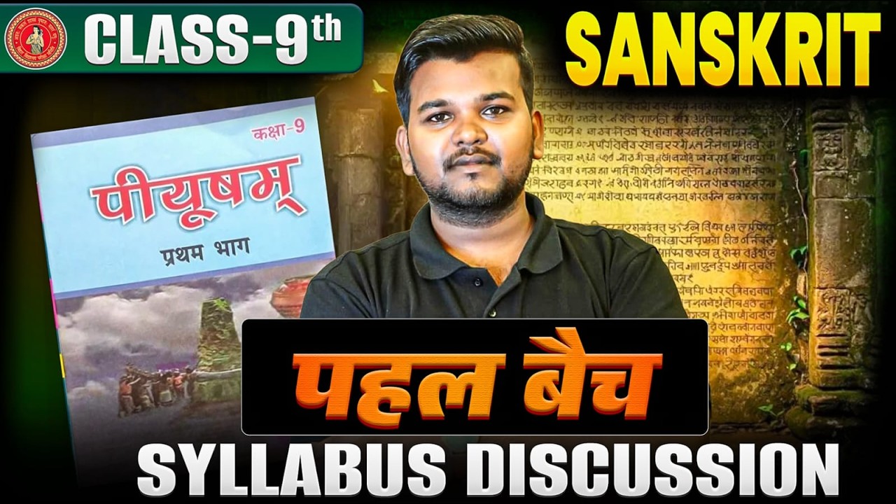 Class 9th Sanskrit Syllabus 2026-27 Bihar Board || 9th Sanskrit Complete Syllabus Discussion 2027 ||