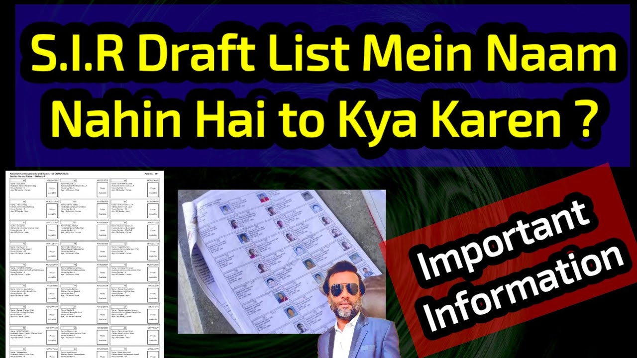 S.I.R Draft List Me Naam Nahin Hai to Kya Karen ? Don't Neglect 👍 Draft List Final Voter List Nahin.
