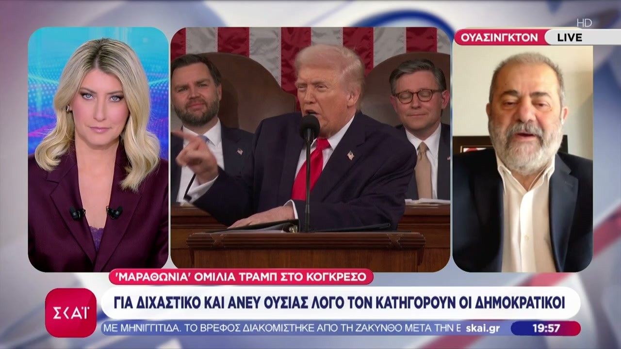 Ομιλία Τραμπ στο Κογκρέσο: Για διχαστικό και άνευ ουσίας λόγο τον κατηγορούν οι Δημοκρατικοί