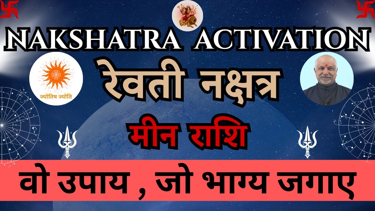 Revati Nakshatra Meen Rashi | Sampurnata, Karuna aur Aadhyatmik Shikhar Ka Yog
