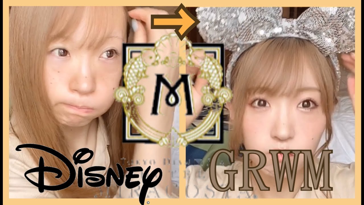 【GRWM】ミラコスタでディズニーランドに行く準備をします！