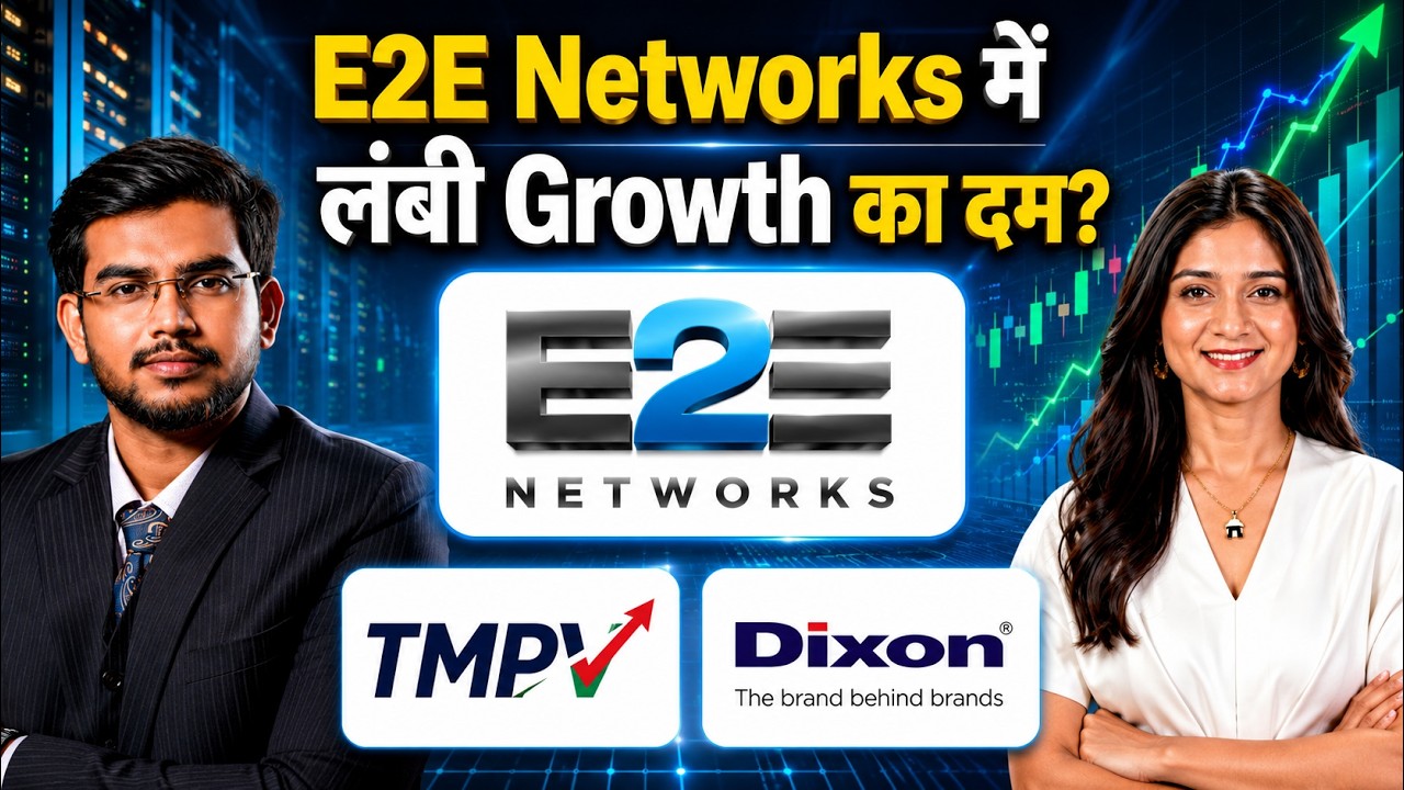TMPV, Dixon Technologies, E2E Networks, Pondy Oxides & Chemicals Share में क्या करें? Finance Gyani