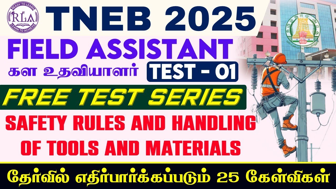 🔴Field Assistant இலவச தேர்வு - 01 | தேர்வில் எதிர்பார்க்கப்படும் 25 கேள்விகள் | TNEB 2025