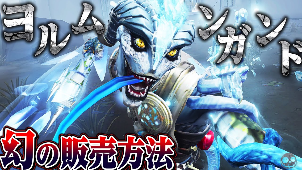 【第五人格】存在が忘れかけられていた幻の販売方法で実装されたルキノURがかっこよすぎる【identityV】
