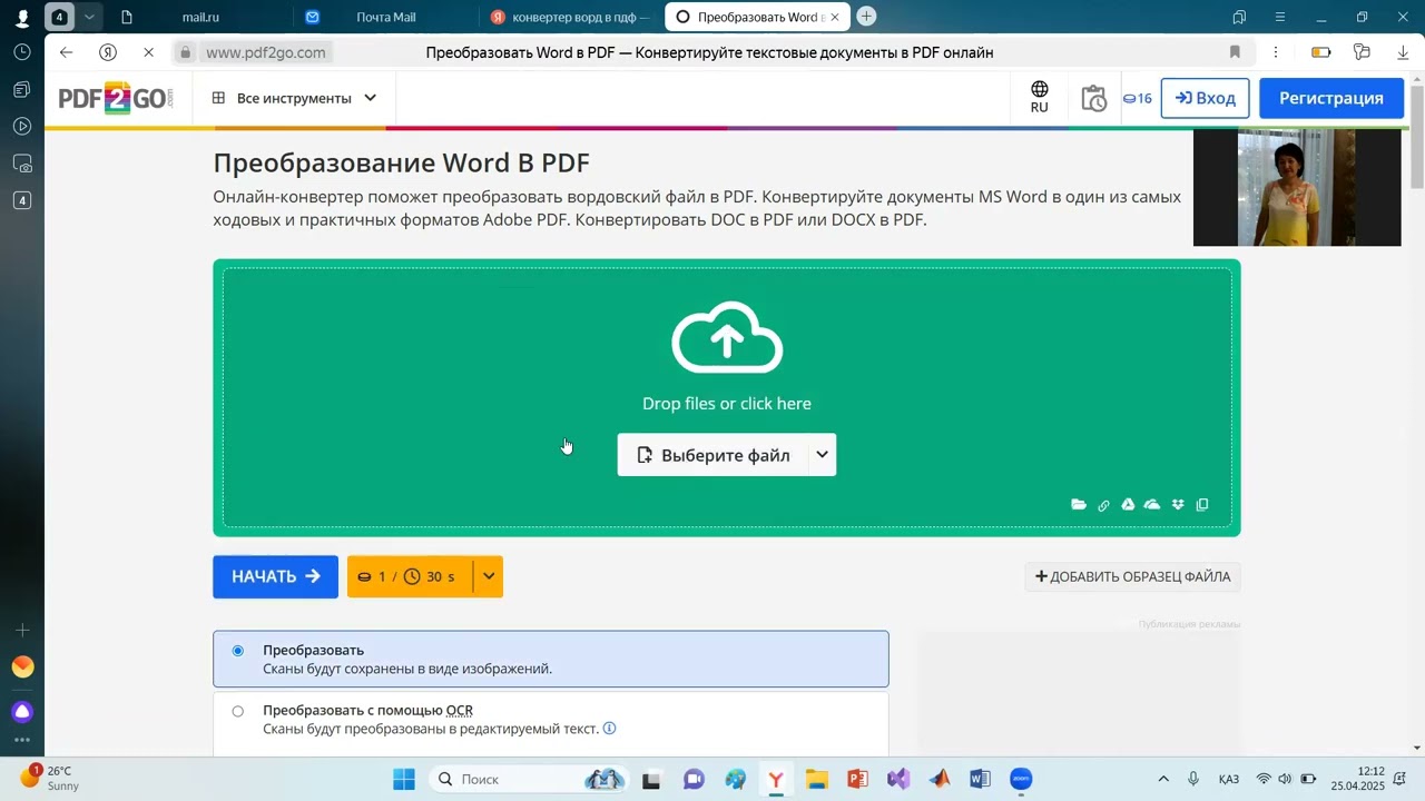 Microsoft Word формуламен жұмыс(жалғасы)