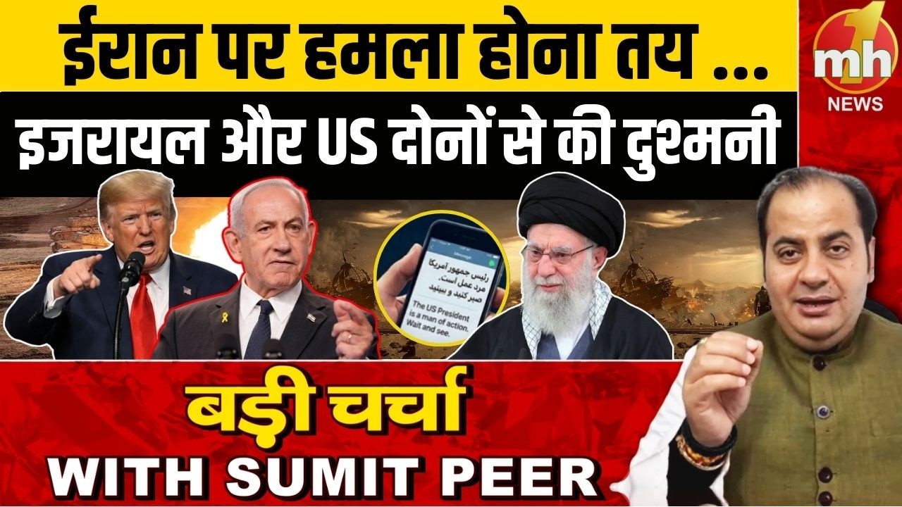 ईरान पर हमला होना तय ... इजरायल और US दोनों से की दुश्मनी, ईरानी सेना कितनी तैयार ? | Sumit Peer