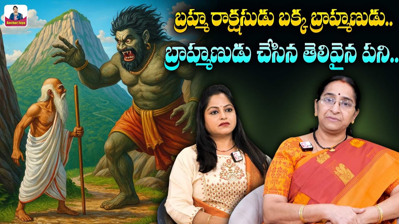 Ramaa Raavi : Panchatantra story | 2025 Best Moral Stories | Bed Time Story | SumanTV Anchor Jaya