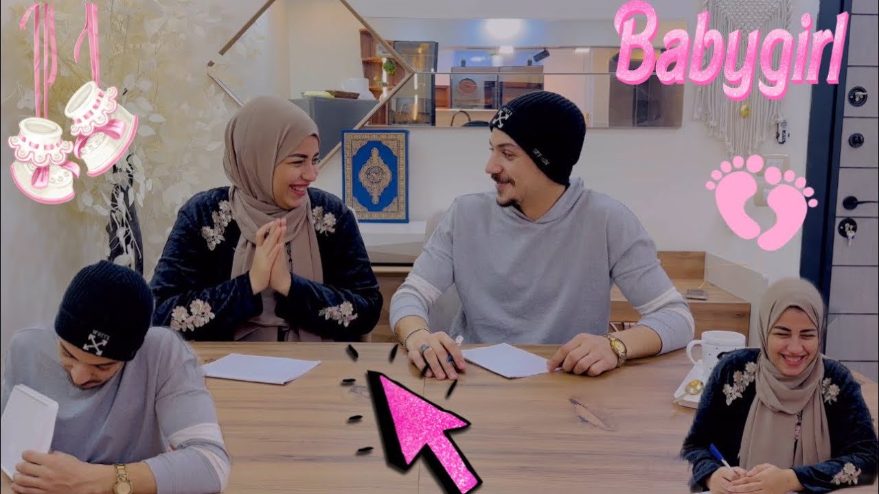 اسم البيبي الجديد👶🏻شوفوا ضني عمل ايه🙈♥️