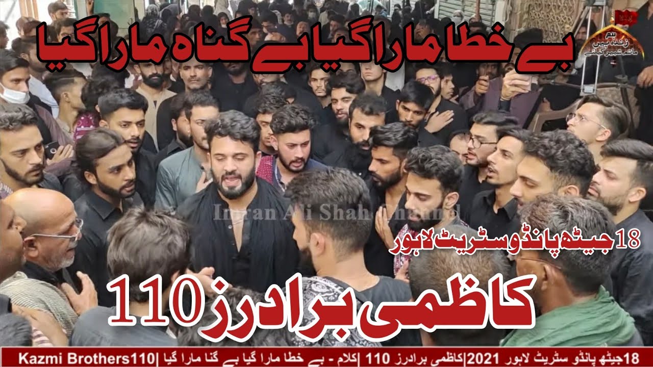 18 Jaith Kazmi Brothers 110 | Pando Street Karishanagar Lahore 2021 | Be Khata Mara Gaya Be Gunah