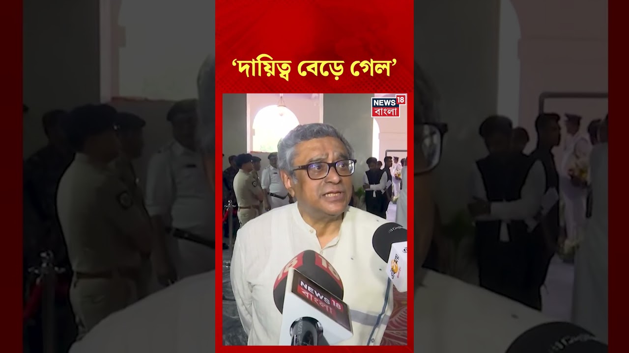 'দায়িত্ব বেড়ে গেল', শপথ নিয়ে বললেন মন্ত্রী Swapan Dasgupta #shorts