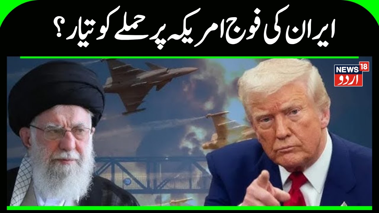 America Prepares Iran Invasion by Land, Sea, Air, Iran Ready to Fight ? | Iran America War  | N18G