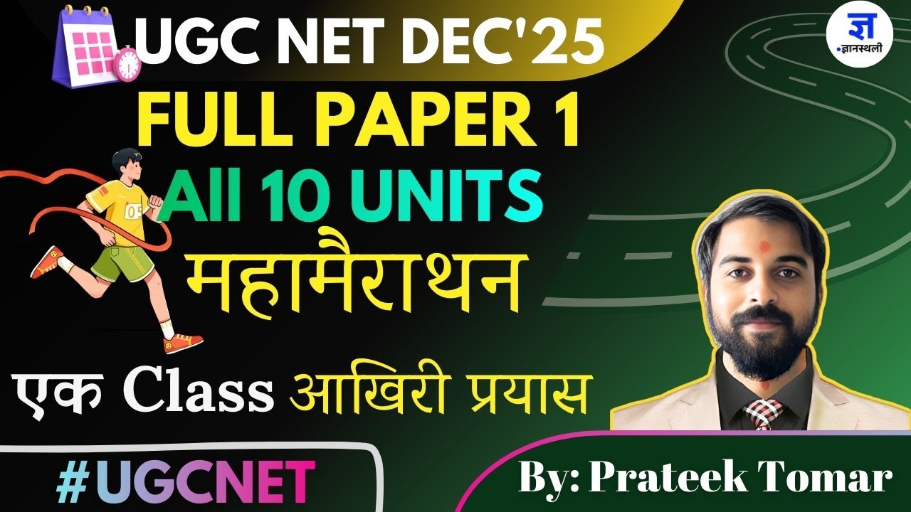 🔥NET PAPER 1 MAHA MARATHON ALL UNITS • ONESHOTT FULL PAPER 1 • 