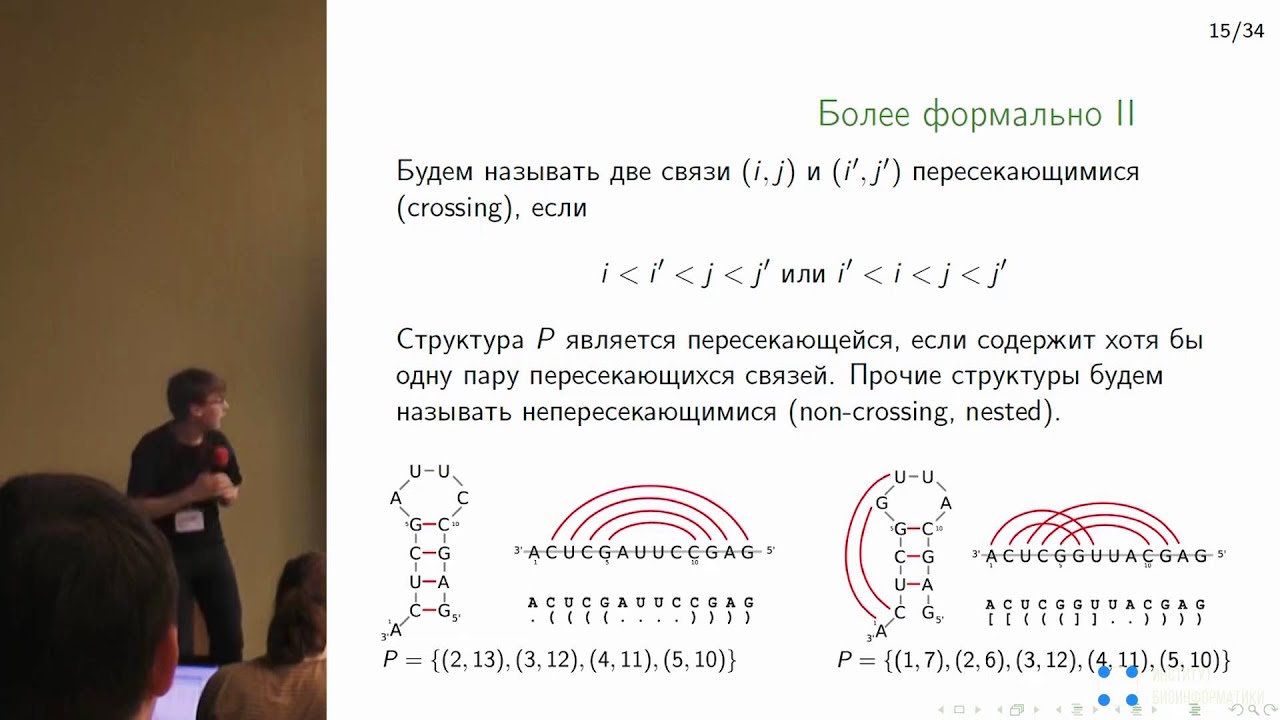 Биоинформатика в синтезе генетических конструкций (Павел Яковлев, BIOCAD)