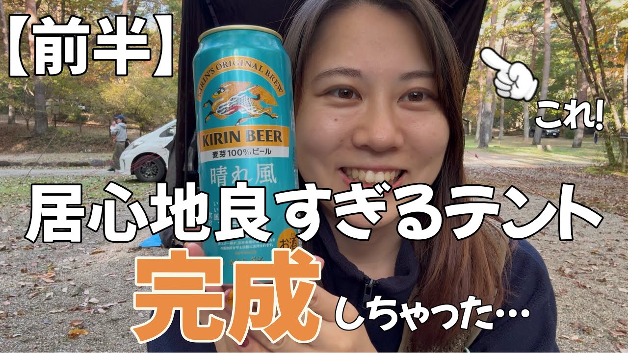 【キャンプラビット】このレイアウト、正解でした。【前半】