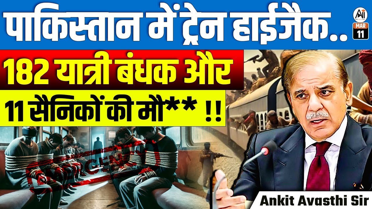 🚨 Train hijack** in Pakistan: 182 Passengers Held Hostage & 11 Soldiers Ki**d | By Ankit Avasthi Sir