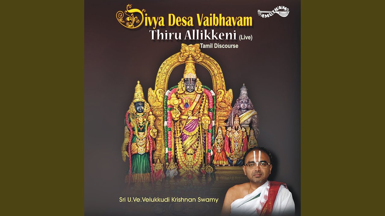 Divya Desa Vaibhavam Thiruallikkeni