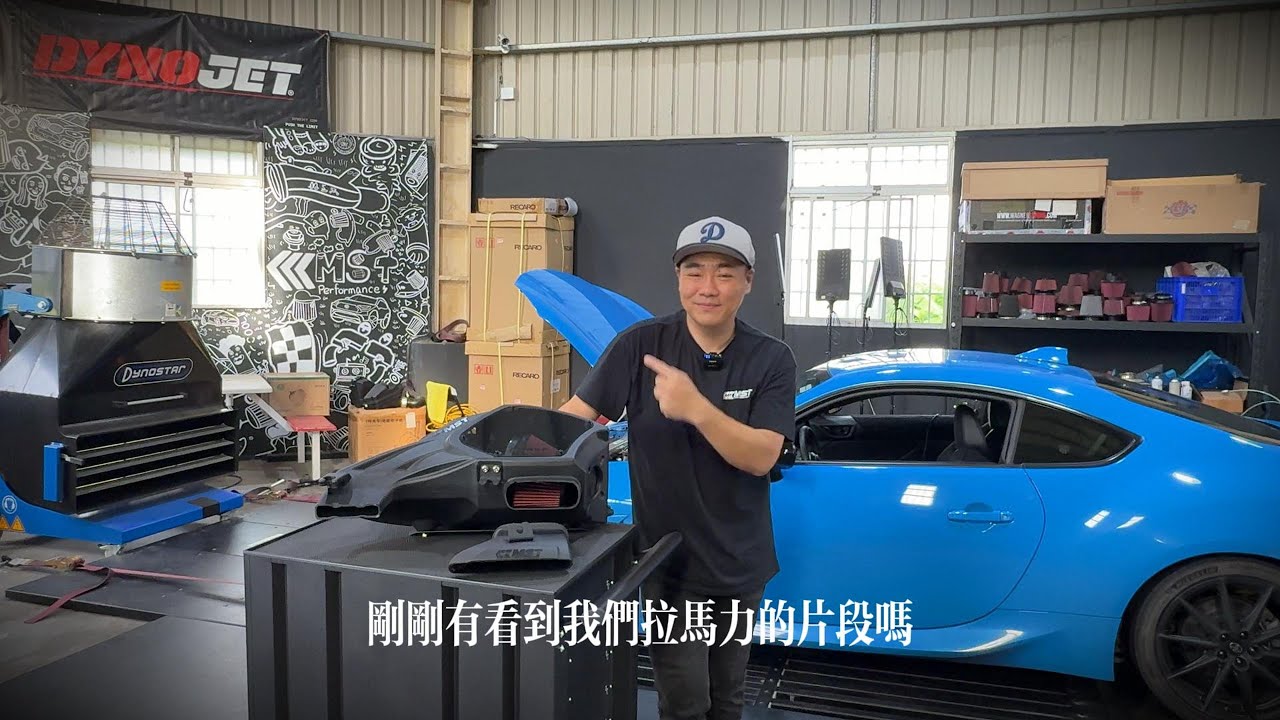 TOYOTA GR86/SUBARU BRZ 改裝進氣系統 MST INTAKE