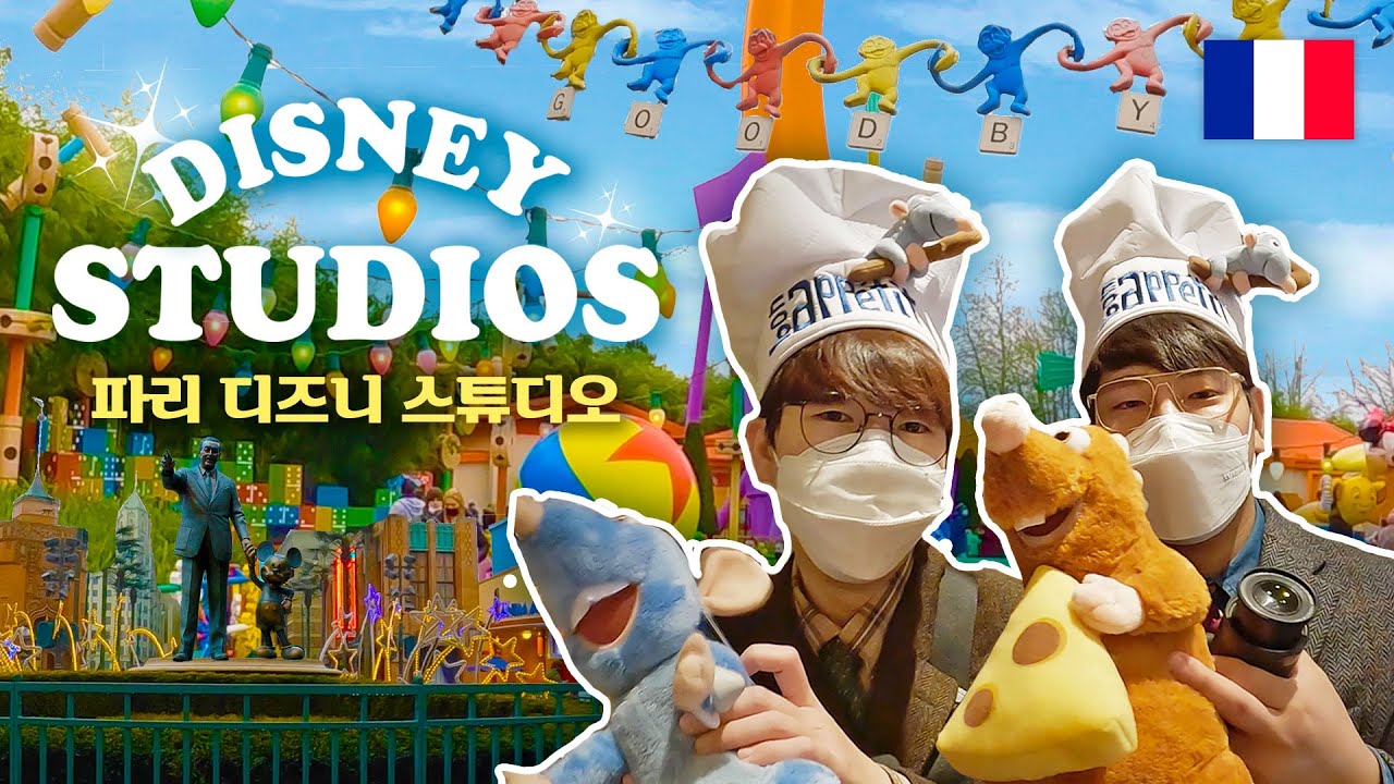 🇫🇷 망해가고 있는 파리 디즈니랜드의 충격적인 주말 상황💥 | 프랑스 EP.6