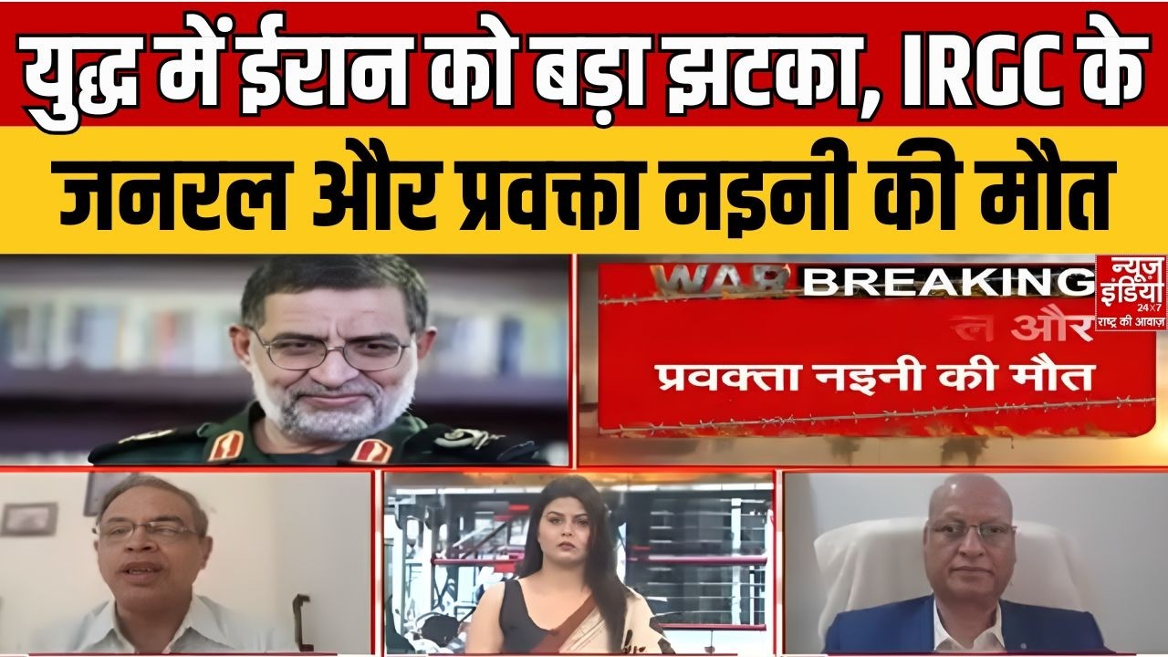 Israel Iran War: युद्ध में ईरान सेना के जनरल की मौत, IRGC के जनरल और प्रवक्ता नइनी की मौत
