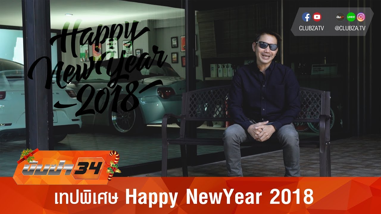 รีวิว Subaru XV Honda CR-V และ Mazda CX-5 : Happy NewYear 2018 by 