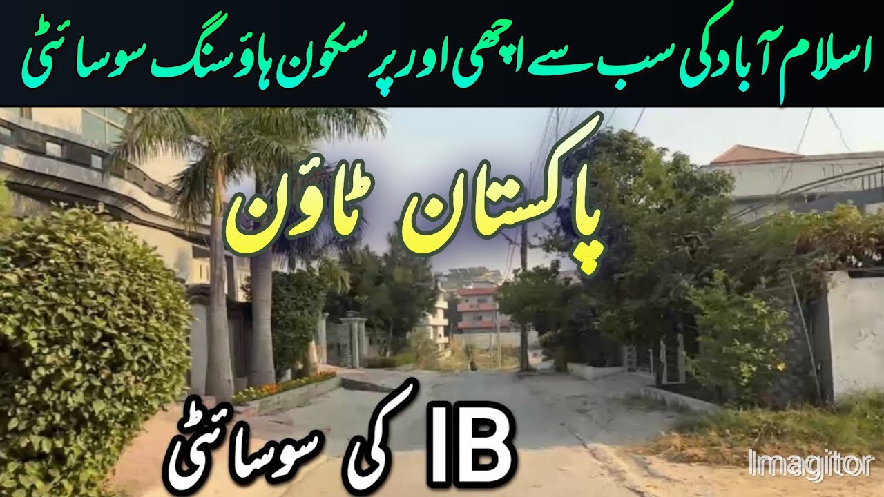 Pakistan Town Исламабад | #общество | #город | #жилойкомплекс | #жилыекомплексы | #исламабад | #п...