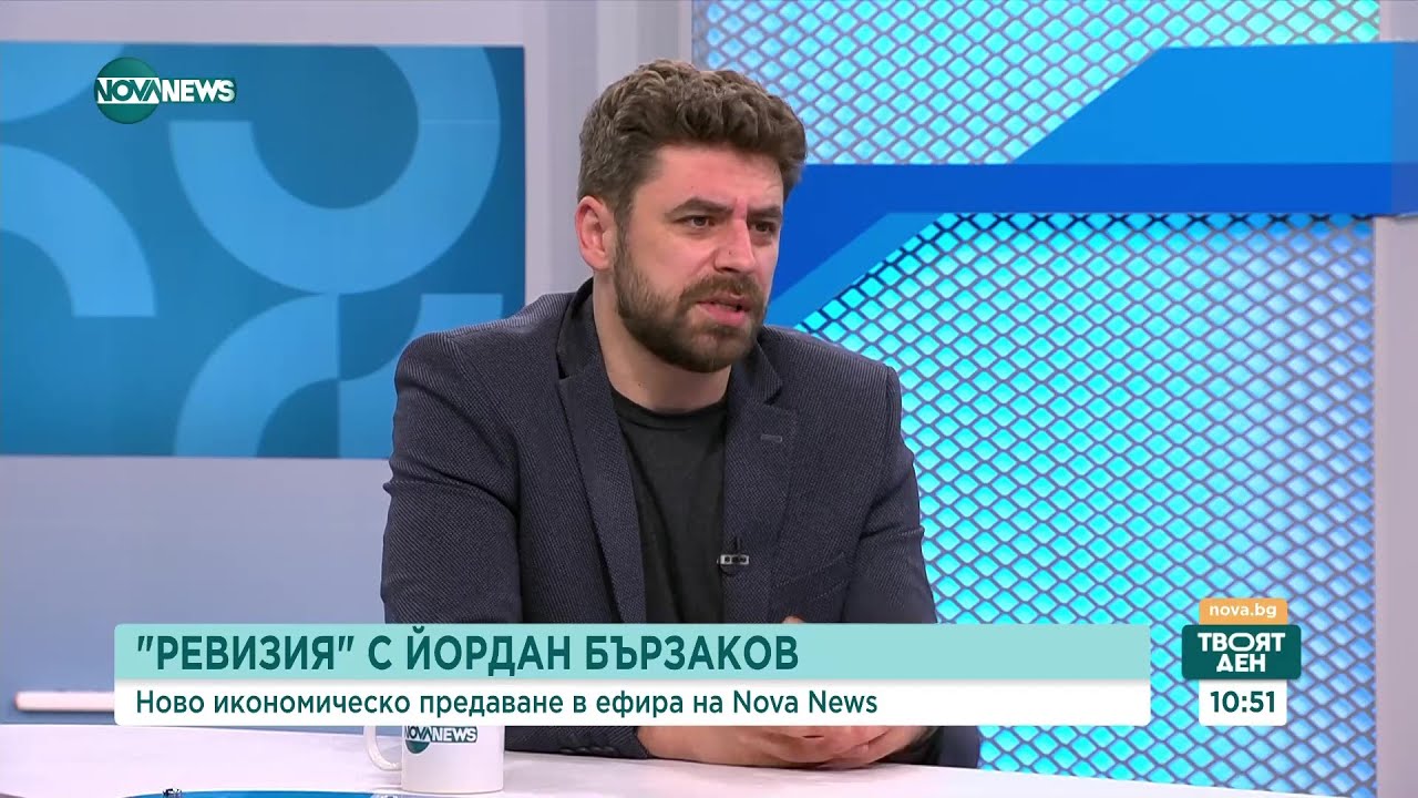 Стартира новото икономическо предаване на Nova News 