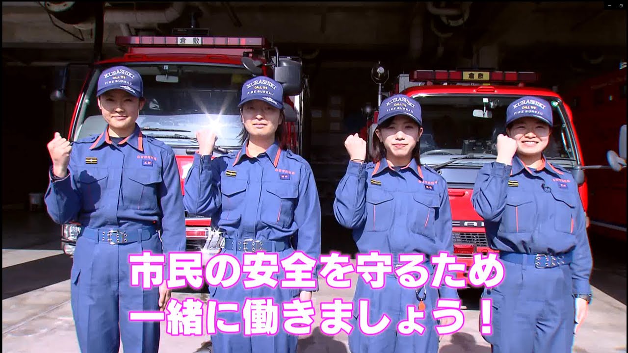 市民を守る！女性消防士の一日