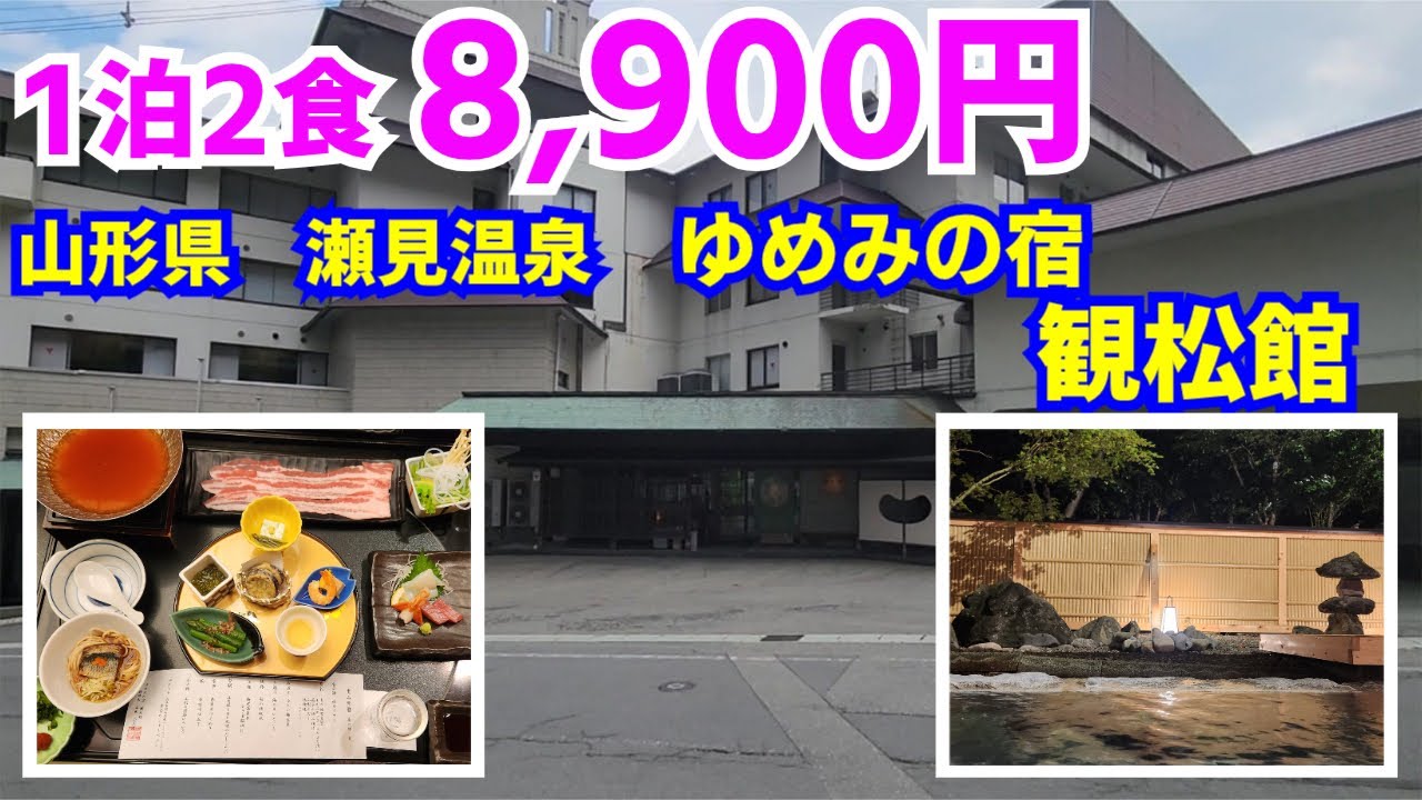 【ハイクラスでもこの値段!?】高級旅館で至福のひととき