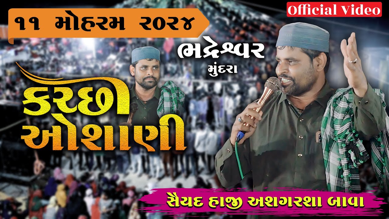 Saiyad Ashgarsha Bawa || 11 Mohrram 2024 || Bhadreswar || Kutchhi Osani ||Chand Studio
