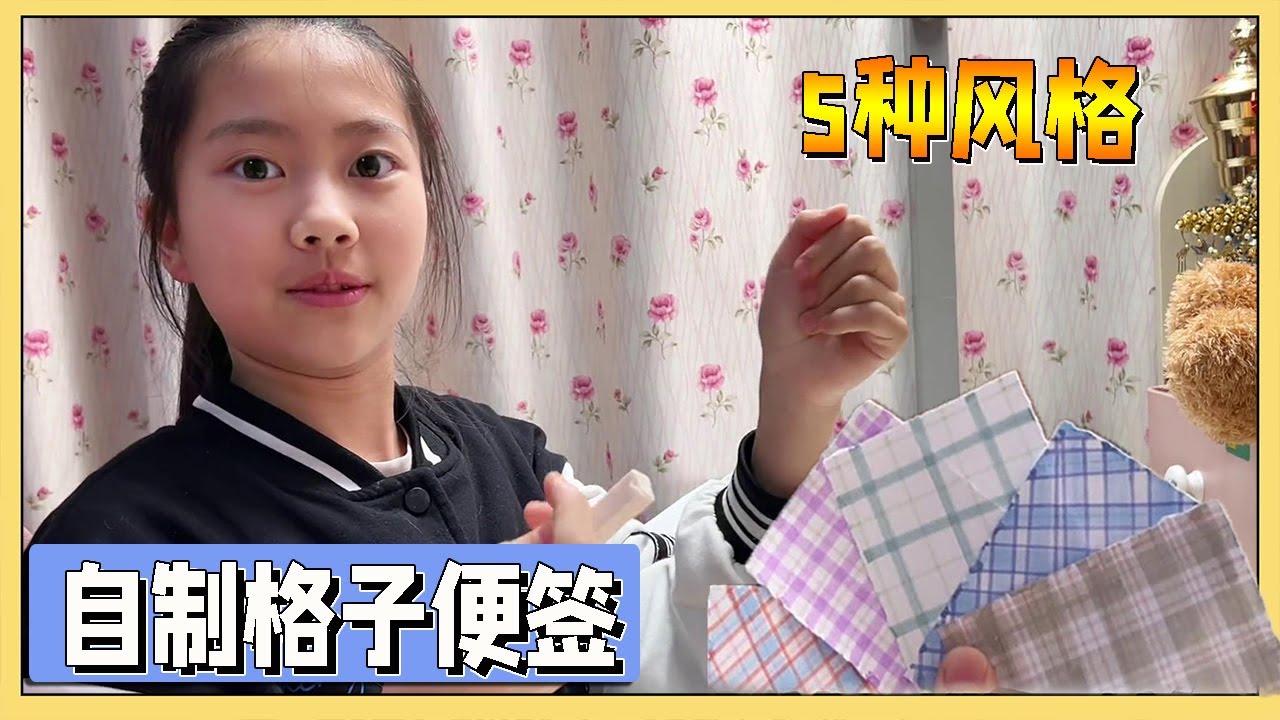 小艾自制手帐格子便签，画了5种风格还解说步骤，哪个最好看呢？【吃饭睡觉逗艾艾】