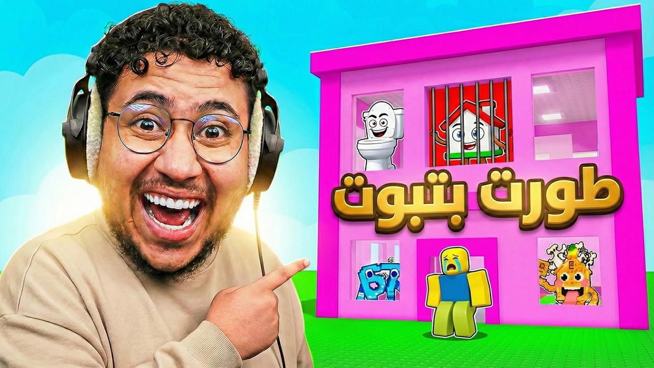 رجعت لماب السرقة وطورت بتبوت من سيرفرات عامة وش صار؟!! 😱🔥