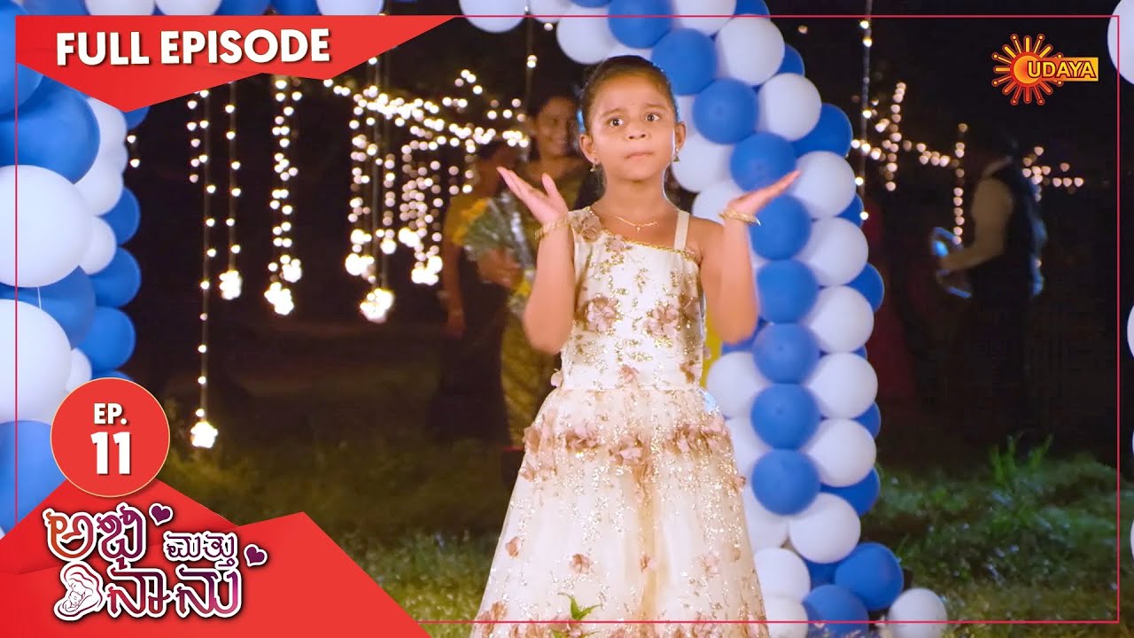 Abhi Matte Nanu - Ep 11 | 04 Jan 2021 | Udaya TV Serial | Kannada Serial