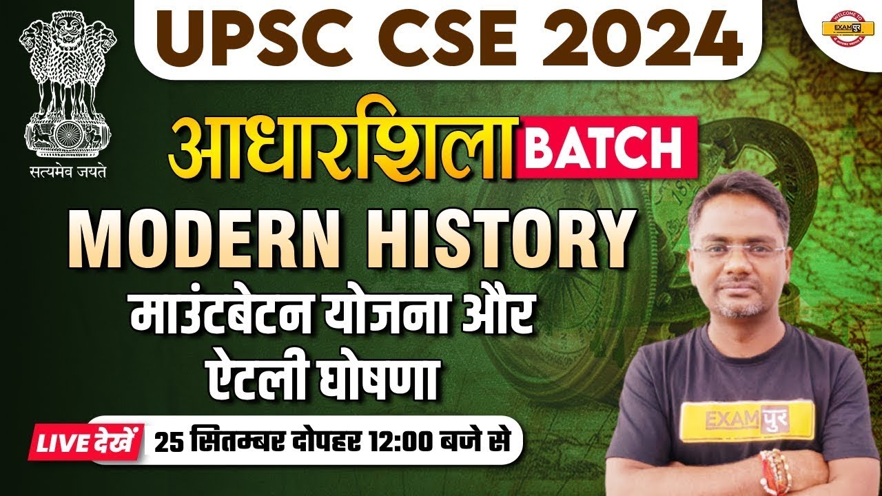 UPSC CSE HISTORY माउंटबेटन योजना और ऐटली घोषणा | UPSC CSE 2024 | UPSC HISTORY BY AMARENDRA SIR