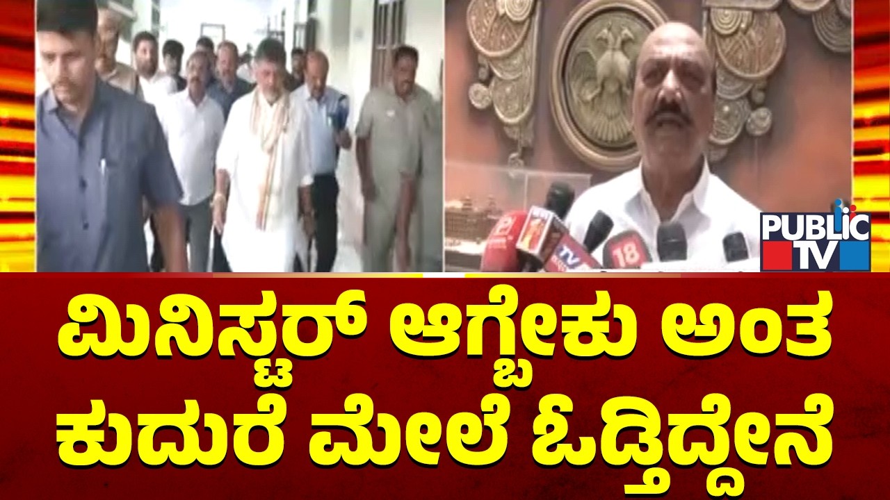 Ashok Pattan Says He May Get Minister Post | Public TV