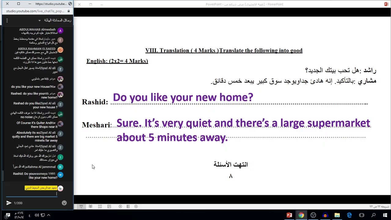 مادة اللغة الإنجليزية الثاني عشر الفصل الثاني  من قِبل معهد عبدالرحمن السميط الديني ( دروس التقوية )