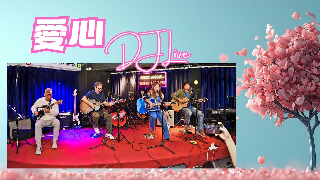 Songs Collection by Rock Angel Band (愛心DJ LIVE )